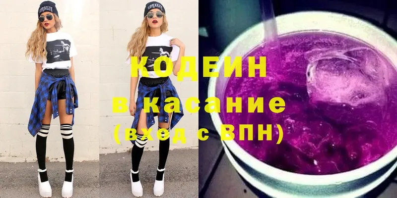 Кодеиновый сироп Lean Purple Drank  Кирово-Чепецк 